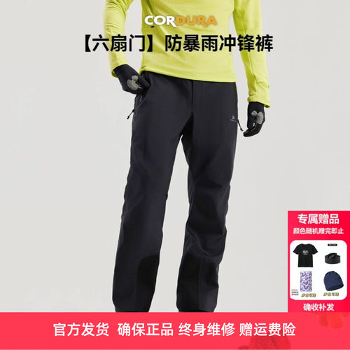 【六扇门3L冲锋裤】拓路者男考杜拉全裤压胶防暴雨徒步登山裤女