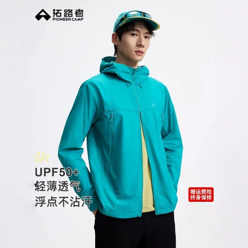 【青山】拓路者山系户外透气轻薄防晒衣男2026年夏款徒步连帽夹克