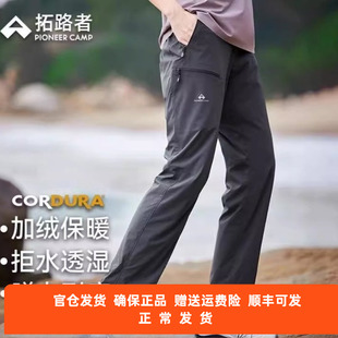 【山猫女款】拓路者户外春秋冬弹力登山裤直筒运动速干徒步裤透气