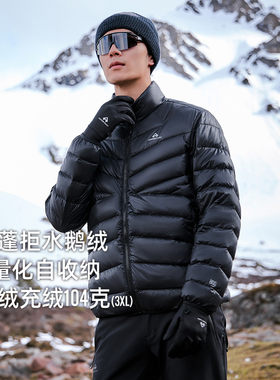拓路者鹅绒服男800蓬防风加厚