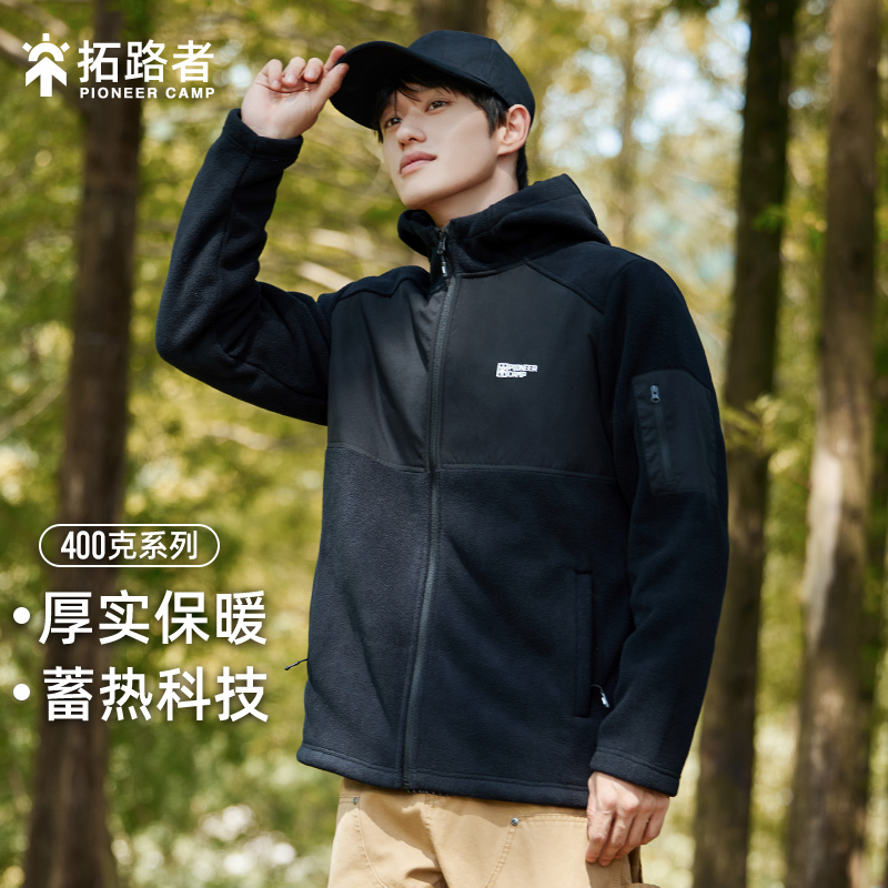 拓路者400G连帽外套双面摇粒绒