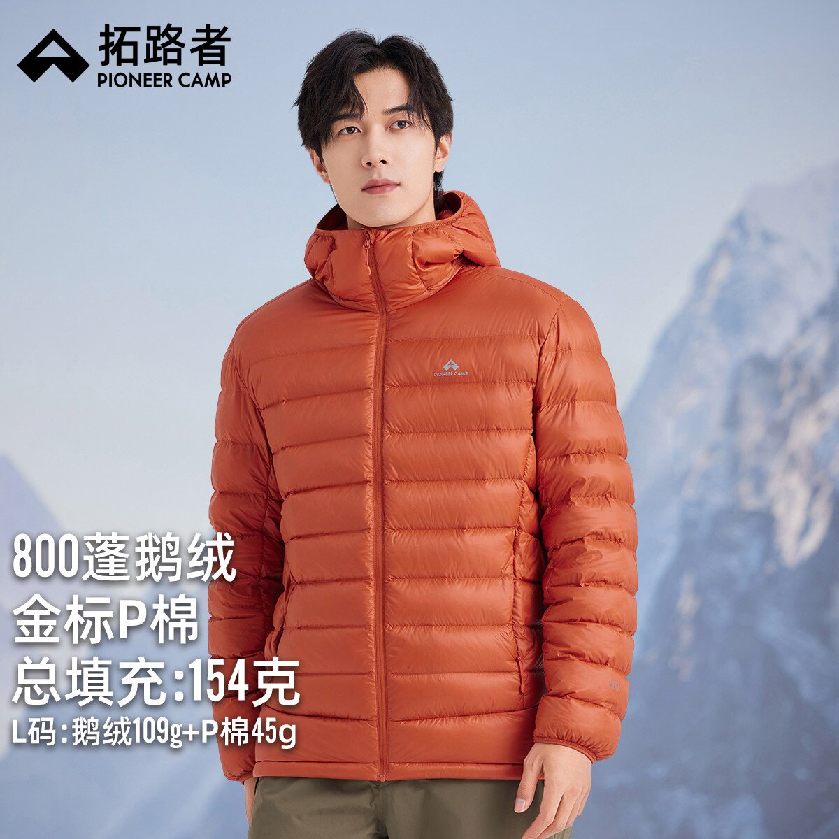【雪狐100鹅绒服】拓路者800蓬轻薄羽绒服男冬季p棉防水保暖外套