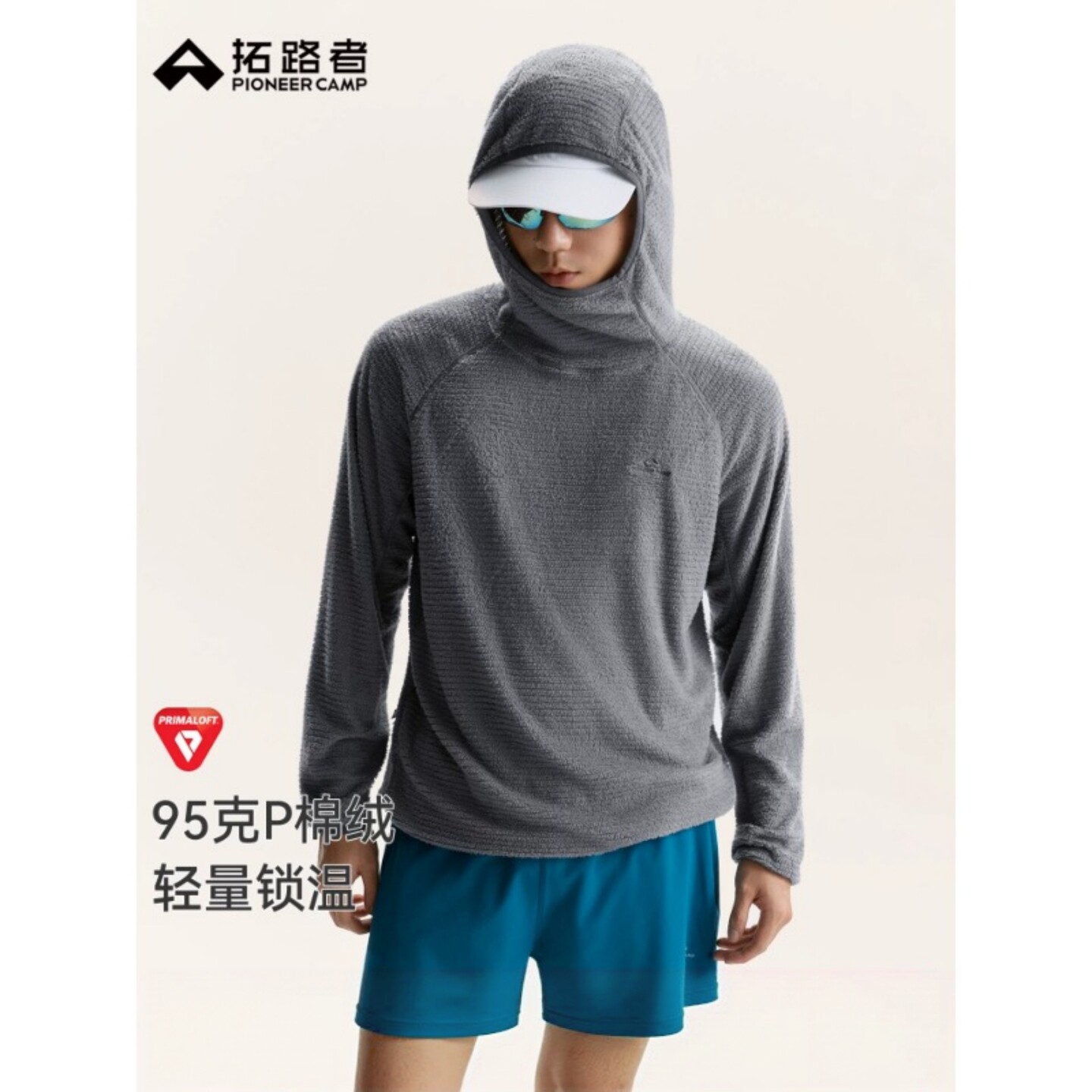 拓路者男户外轻薄P棉连帽抓绒衣