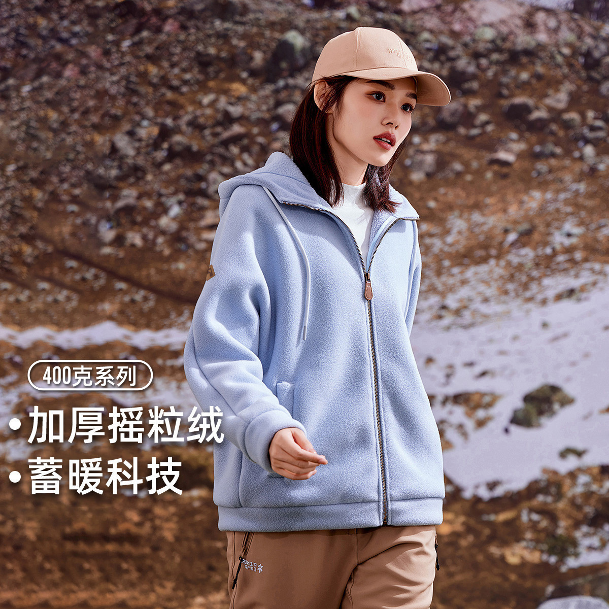 380g摇粒绒户外连帽加厚连帽纯色