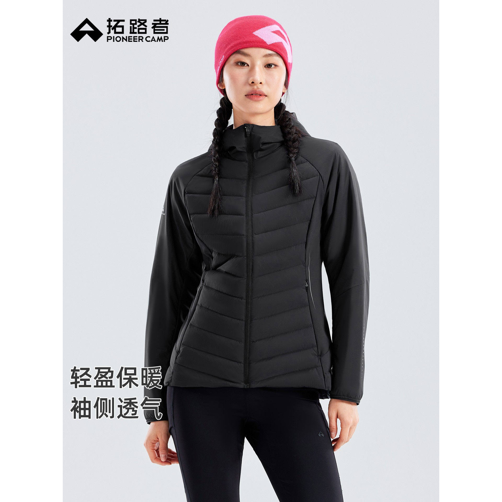 拓路者拼接连帽90鸭绒羽绒服2025年冬季新品瘦腰显瘦女士跑步外套,女装/女士精品,羽绒服,淘宝优惠券,粉丝福利购,淘宝优惠卷