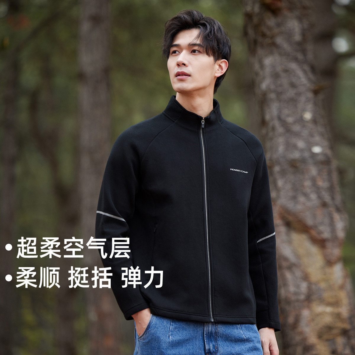 拓路者绵柔挺括夹克蓬松弹力立领