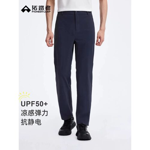 拓路者男户外轻薄防晒高弹运动裤