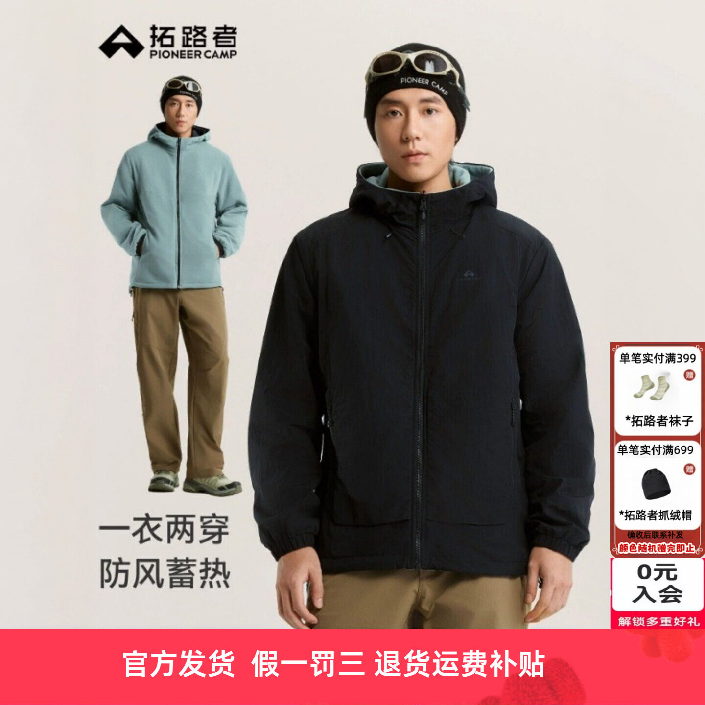 拓路者男加绒连帽双面穿抓绒衣