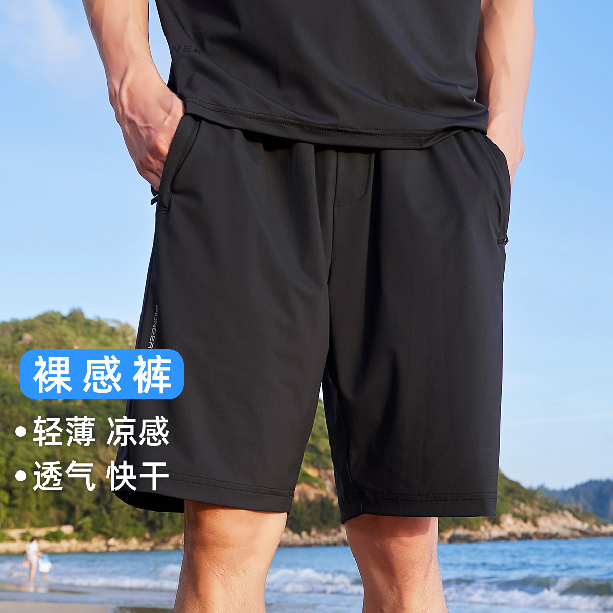 拓路者户外运动短裤男夏弹力凉感