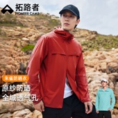 连帽反光绳2026年春透气防紫外线薄款 拓路者男士 潮 朱雀防晒衣