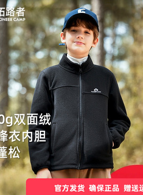 拓路者童装抓绒衣内搭儿童春秋款摇粒绒外套男童女童冲锋衣内胆
