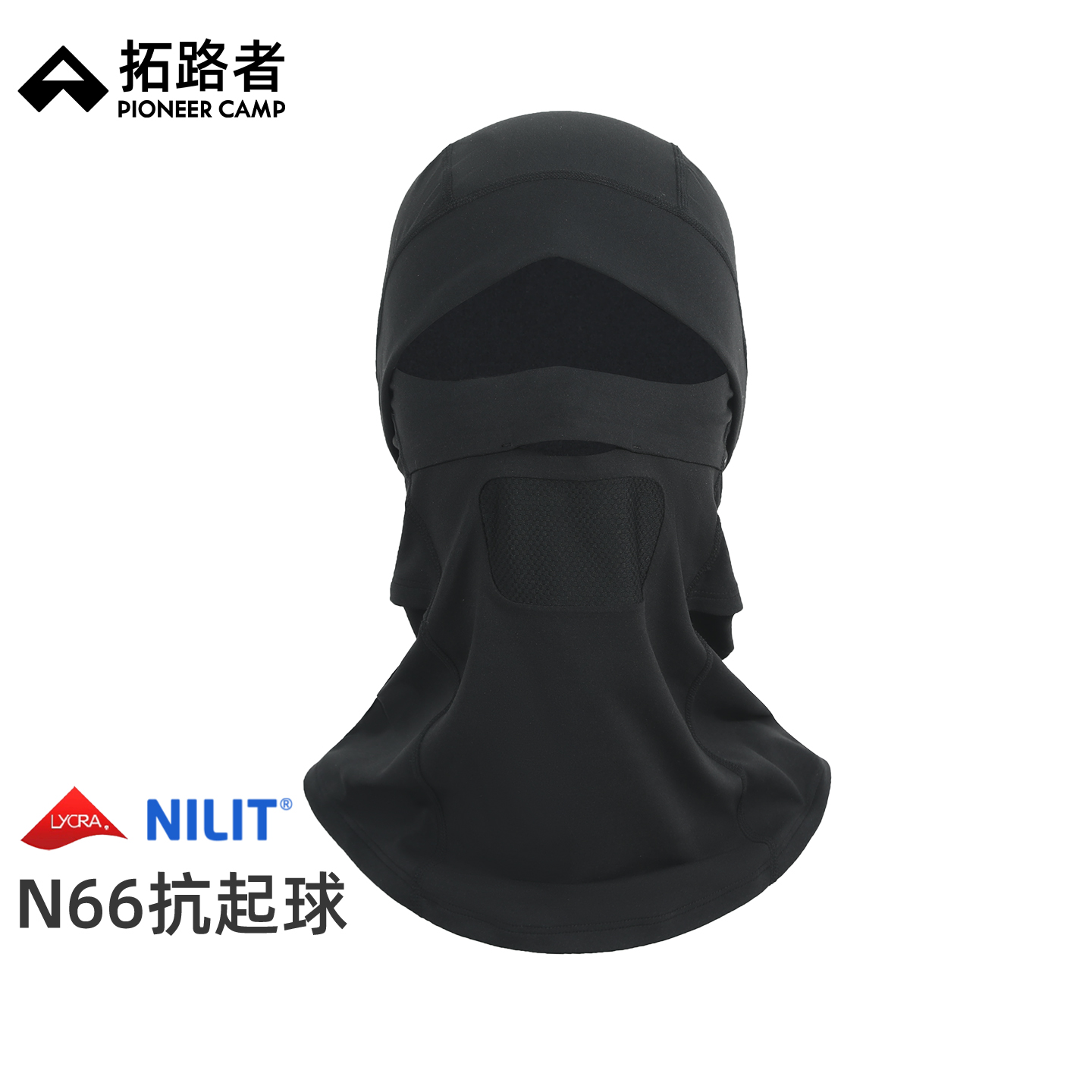 拓路者户外骑行滑雪防风防尘头套
