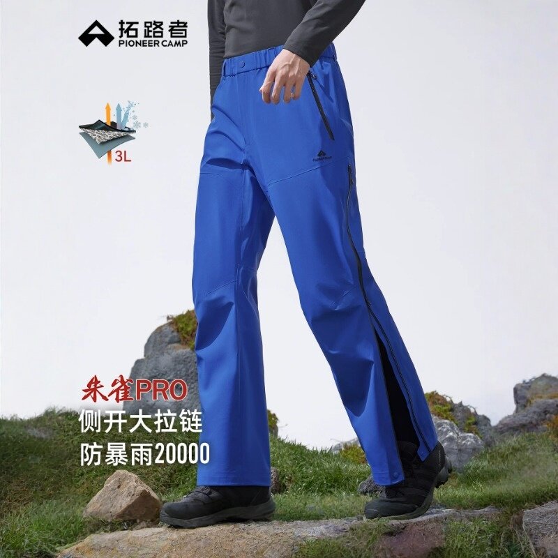 【朱雀pro冲锋裤】拓路者男士户外3L硬壳防水侧开拉链透气登山裤