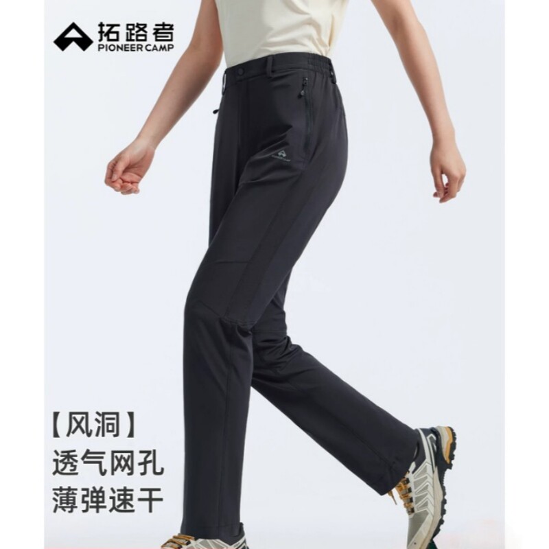 【风洞户外裤】拓路者女裤长裤夏季轻薄透气速干裤弹力休闲直筒裤