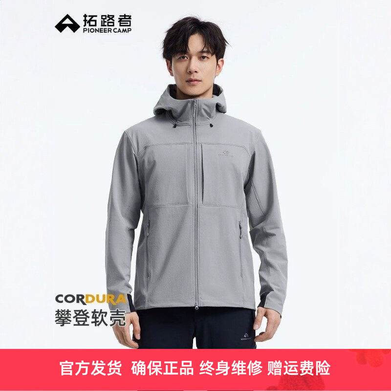 【海狮C4】拓路者考杜拉攀登连帽软壳衣男2026春耐磨防泼水登山图片