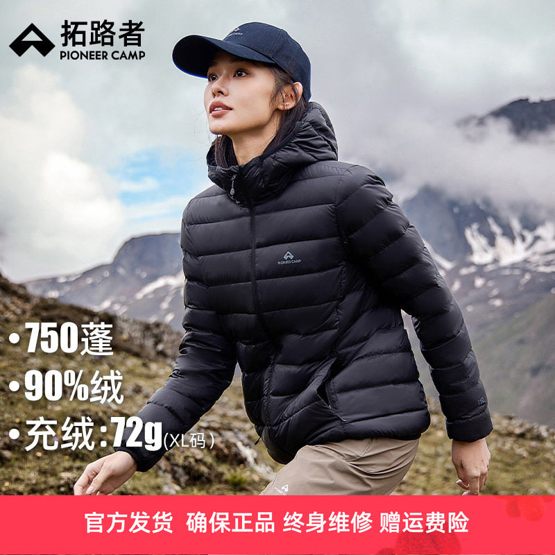 拓路者轻薄羽绒服女秋冬时尚连帽短款显瘦鸭绒舒适休闲保暖外套