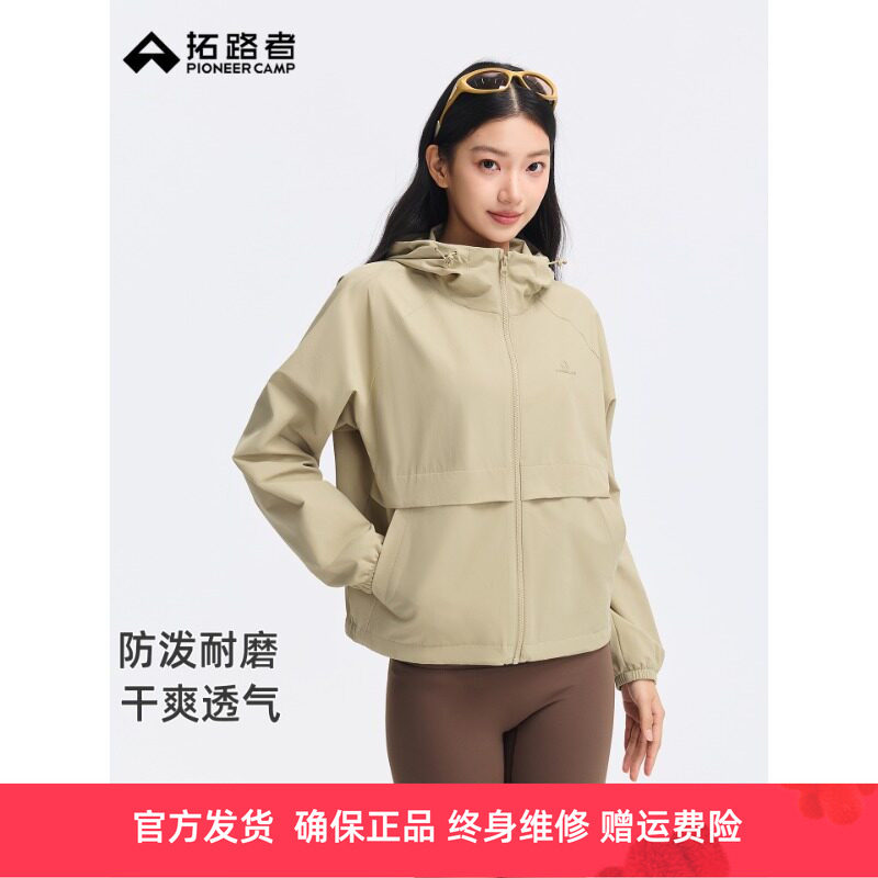 拓路者女短款户外连帽夹克外套