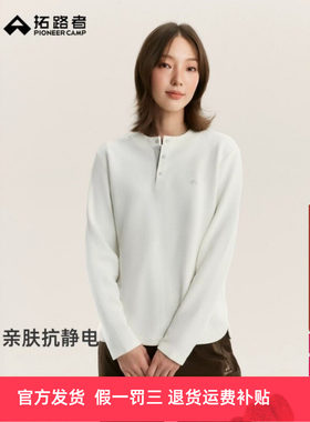 拓路者女华夫格绒半开襟长袖卫衣