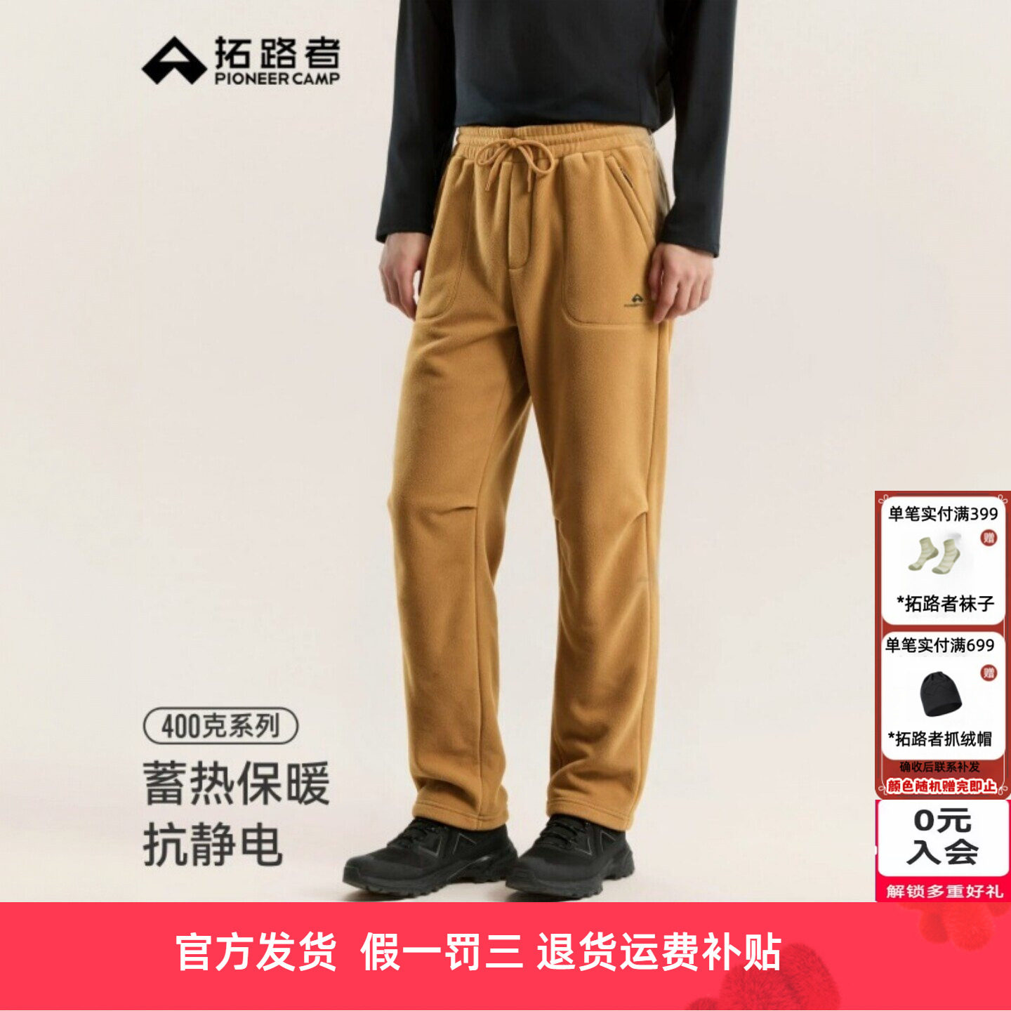 拓路者男400g户外摇粒绒保暖长裤