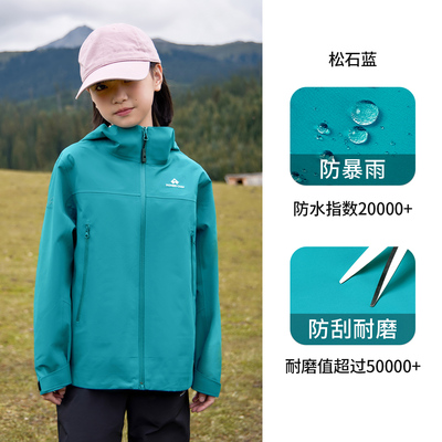 拓路者儿童3L防风防水户外冲锋衣
