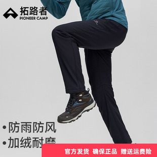 长裤 直筒弹力运动秋冬登山裤 拓路者户外防风软壳裤 男 山猫加绒