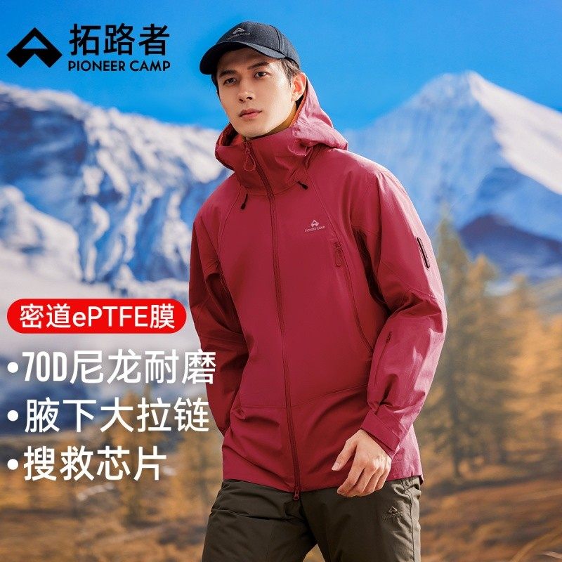 【蛇年特定蟒纹】拓路者锦衣卫千户单冲防暴雨硬壳3L男登山外套