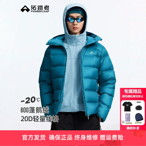【雪狐150】拓路者户外800蓬鹅绒服男26年三防保暖羽绒服登山外套