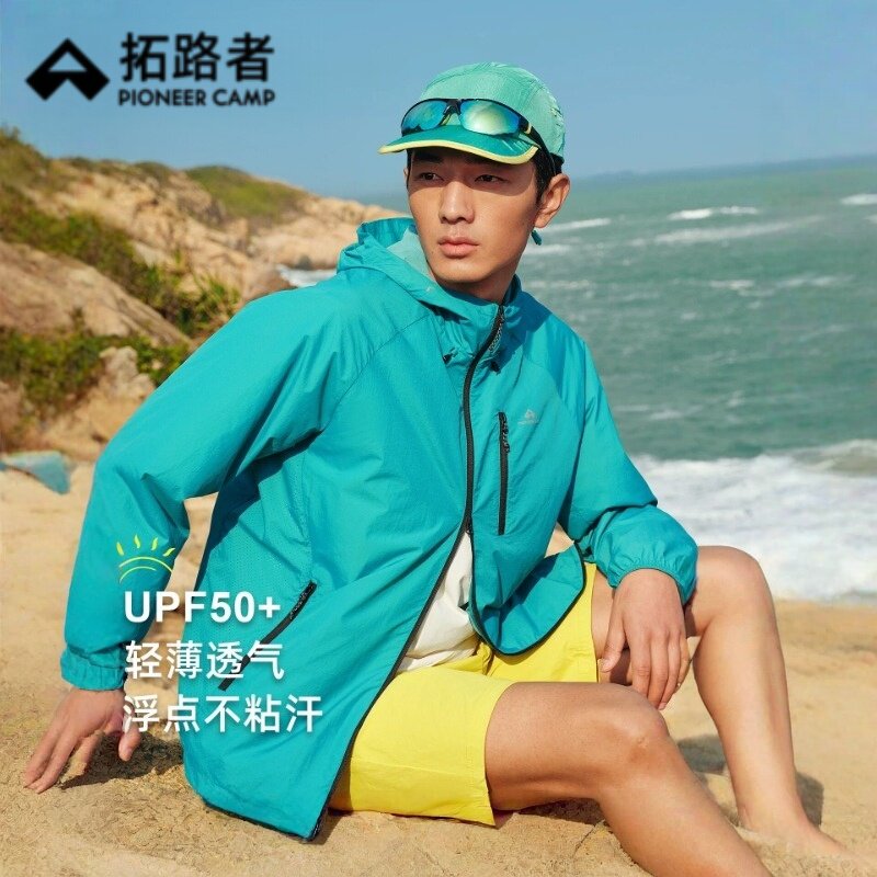 新色上新【冰蝶】拓路者夏季户外男款防晒衣防紫外线透气透气外套