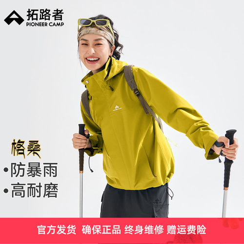 藏式冲锋衣女三合一抓绒保暖格桑