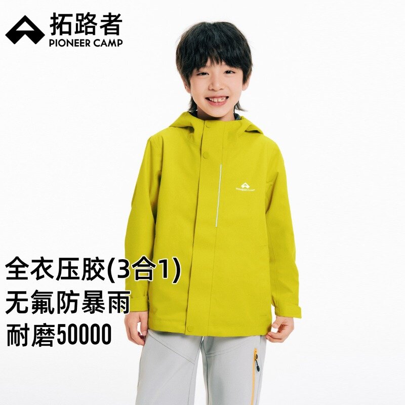 拓路者儿童三合一冲锋衣男女童同款可拆卸防风防水秋冬户外登山服