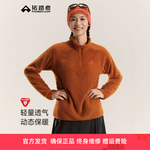 拓路者女轻量透气保暖立领抓绒衣