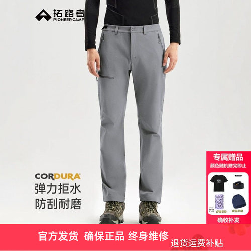 拓路者男户外秋冬速干登山长裤子