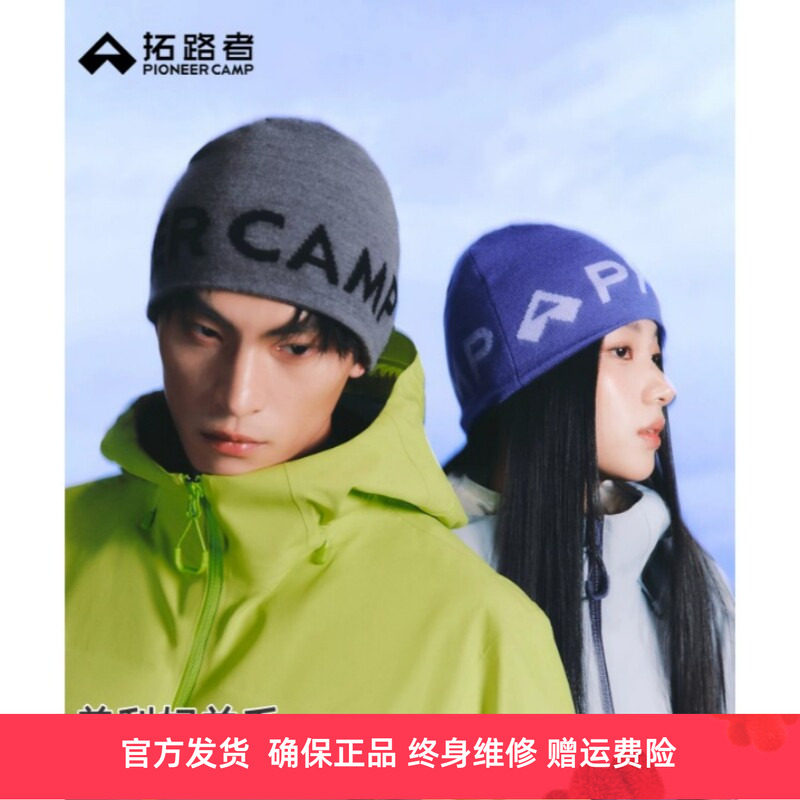 拓路者户外保暖护耳防寒羊毛帽子