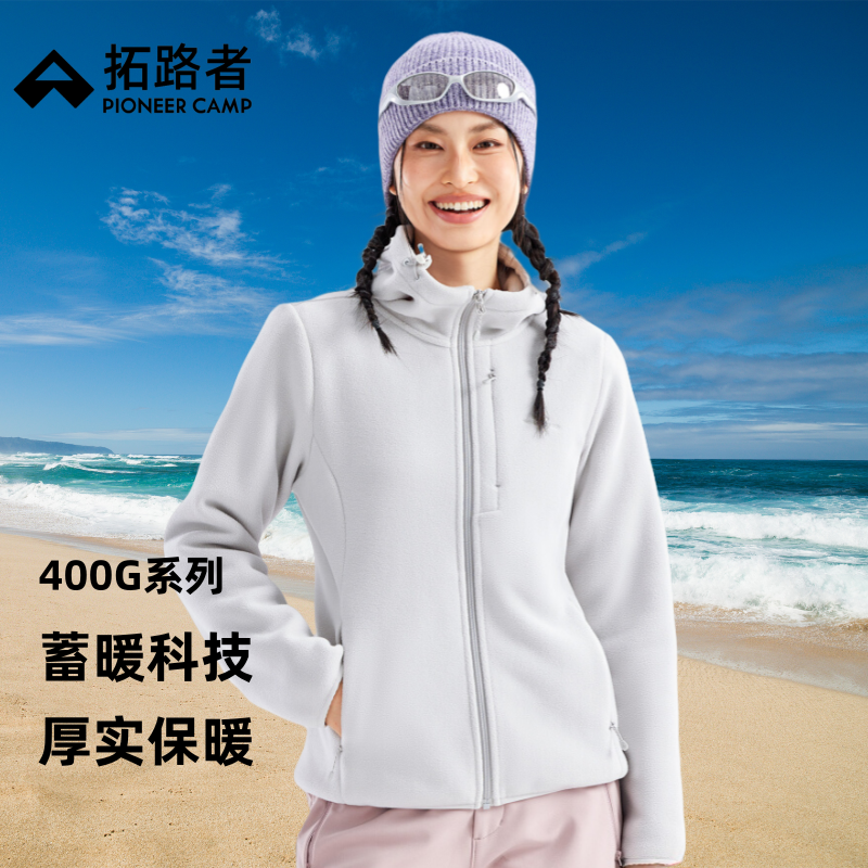 拓路者400G女秋季立领抓绒衣加绒