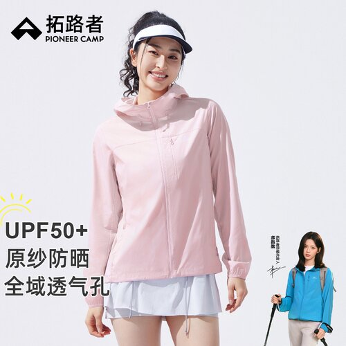 轻薄透气连帽皮肤衣防晒防水服
