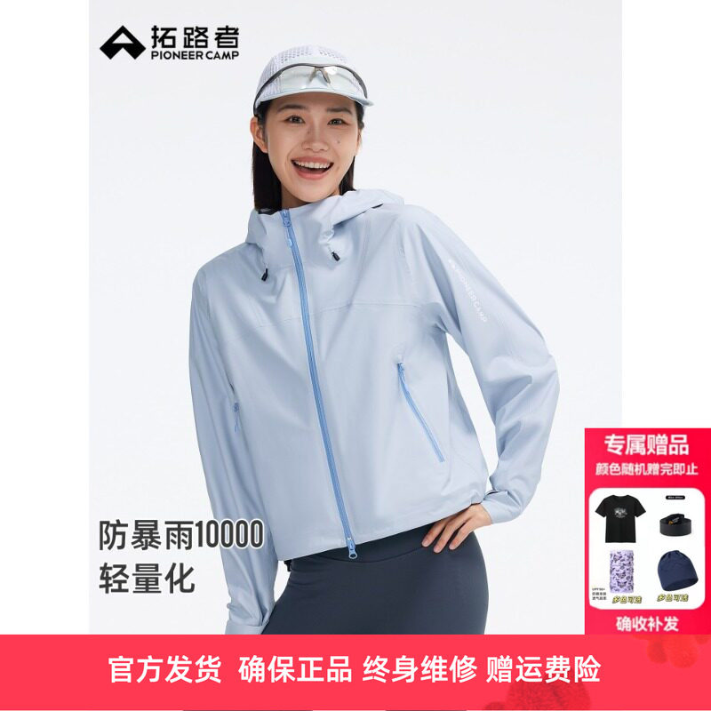 拓路者女户外3L防水短款冲锋衣