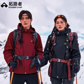 冲锋衣拓路者防暴雨抓绒内胆三合一男登山服外套女 藏式 格桑