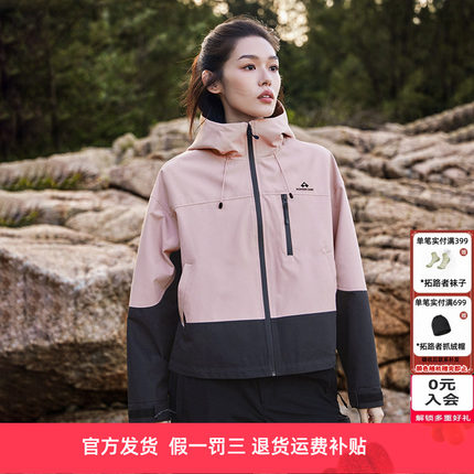 拓路者户外运动休闲夹克女春装宽松连帽拼色徒步工装登山服软壳衣