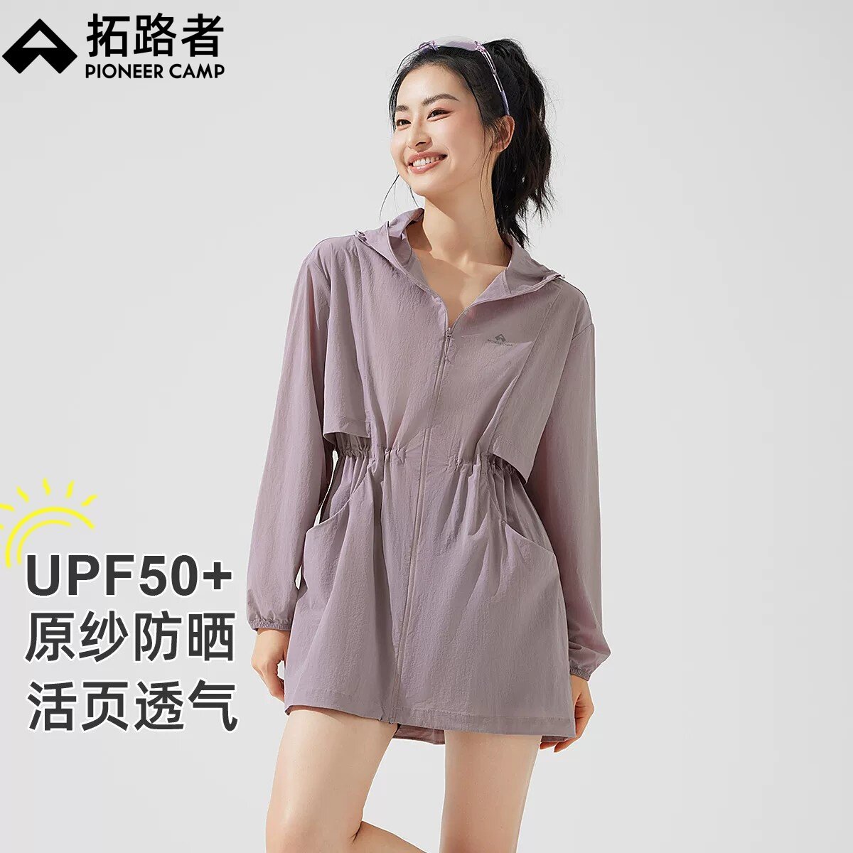 拓路者中长款户外防晒衣女生upf50+防紫外线皮肤衣收腰透气防晒服