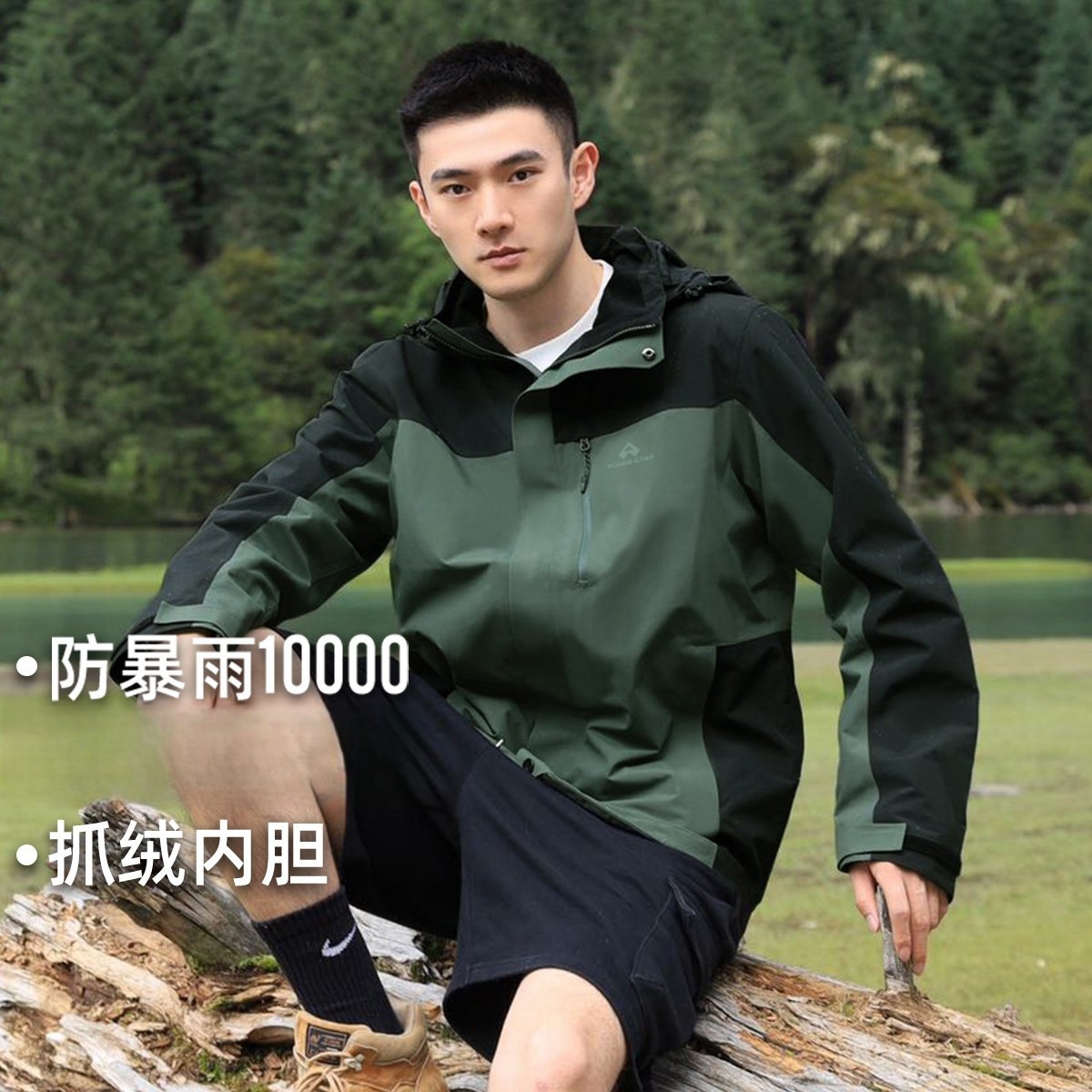 拓路者情侣冲锋衣三合一可拆卸