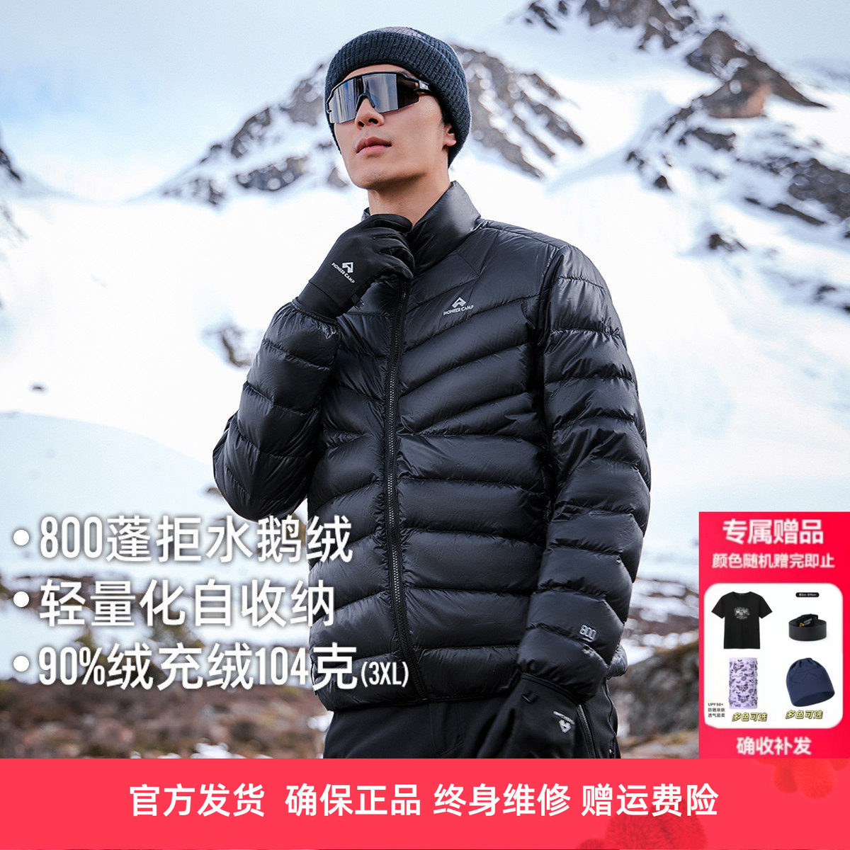 雪狐鹅绒服拓路者立领羽绒服男800蓬防风加厚可衔接冲锋衣内胆