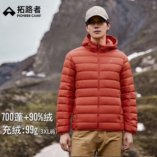 拓路者轻薄羽绒服男秋冬户外连帽保暖90鸭绒排骨内胆短款羽绒外套