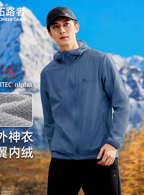 【蒲公英】拓路者Polartec alpha棉超轻量抓绒衣男款薄绒防风外套
