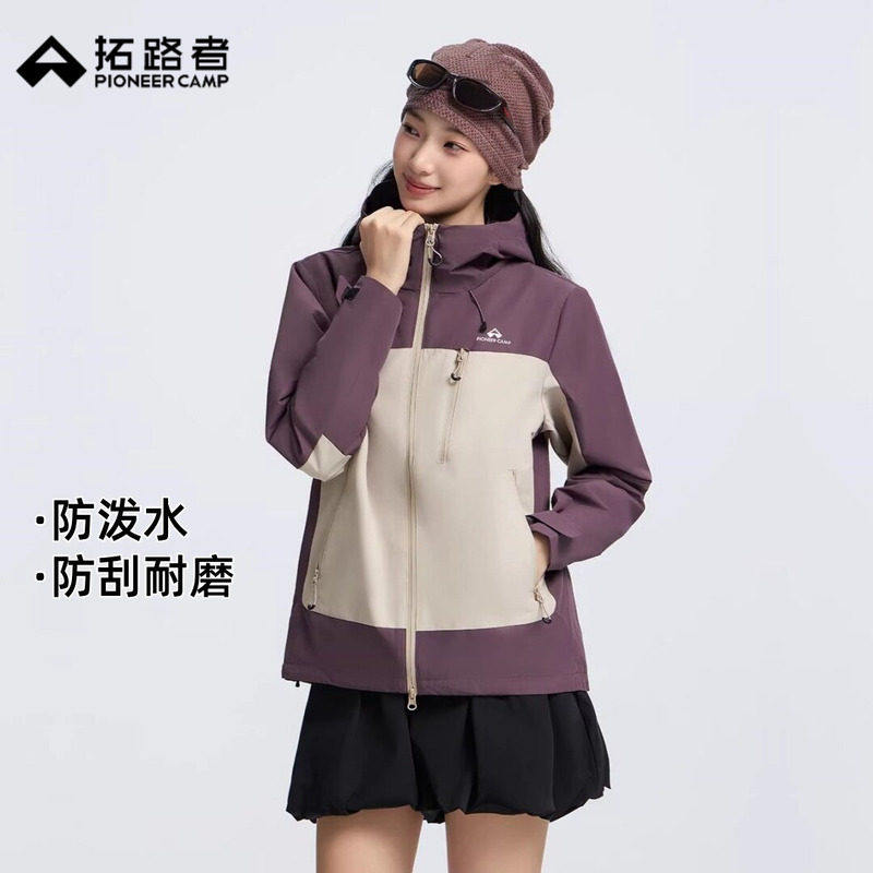 拓路者撞色夹克女2025春季新款户外防风防泼水连帽外套双拉链上衣