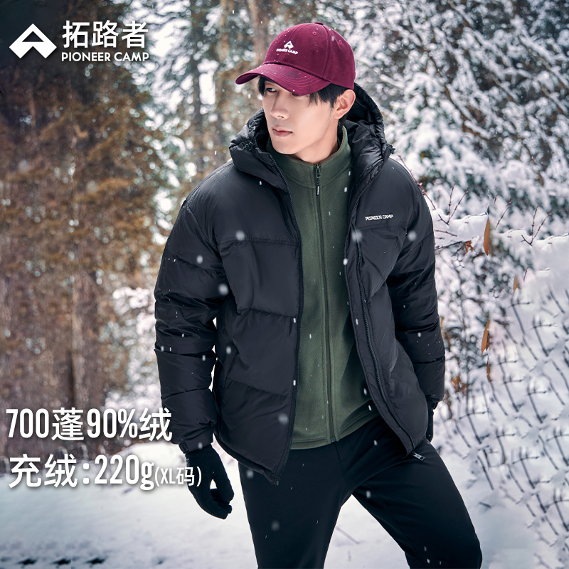 拓路者男款立领羽绒服24年冬季男宽松运动休闲防风保暖加厚外套