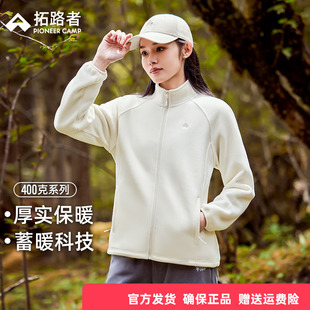 拓路者400g摇粒绒女抓绒开衫 卫衣冲锋衣内胆加绒休闲拉链外套运动