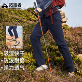 轻量耐磨弹力攀岩快干裤 壁虎拓路者户外直筒徒步裤 男女春夏两穿裤