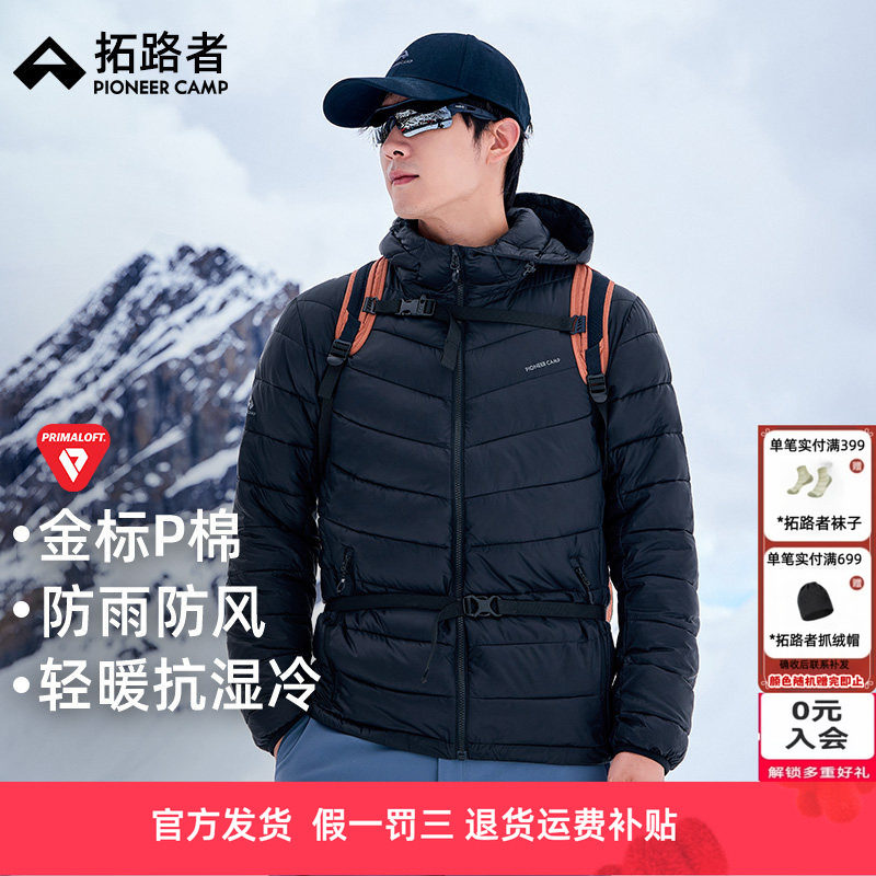 【雪狐P棉棉服】拓路者Primaloft金标棉连帽男款秋冬户外轻薄棉衣