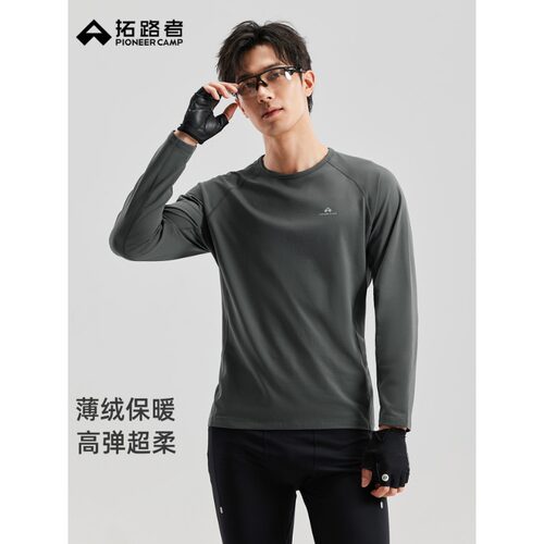拓路者薄款抓绒衣加绒长袖T恤男春季摇粒绒弹力上衣圆领保暖内搭