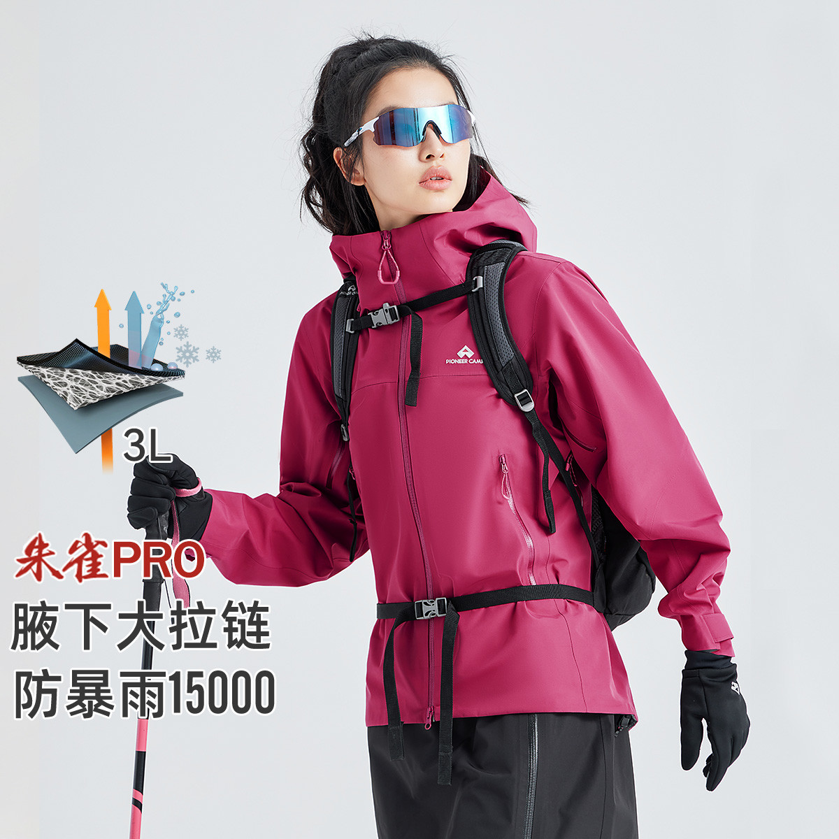 【朱雀Pro】拓路者全天候硬壳3L冲锋衣雪山单冲女款徒步登山服